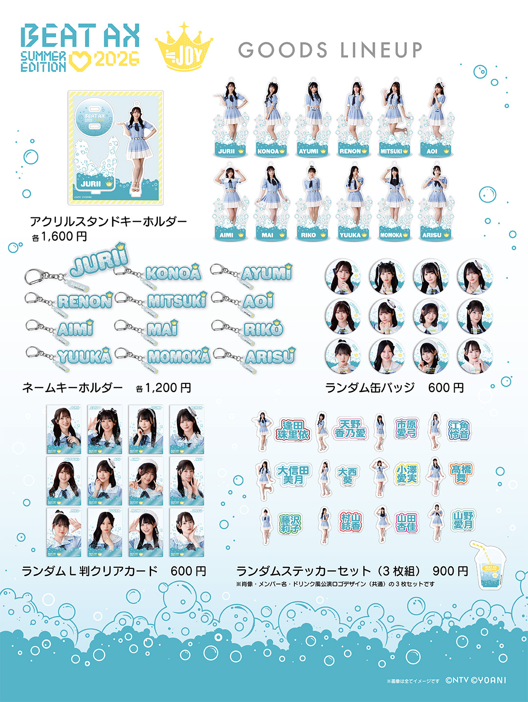 GOODS LINEUP