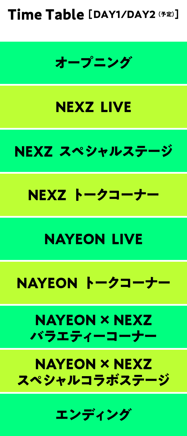 Time Table (DAY1 / DAY2)