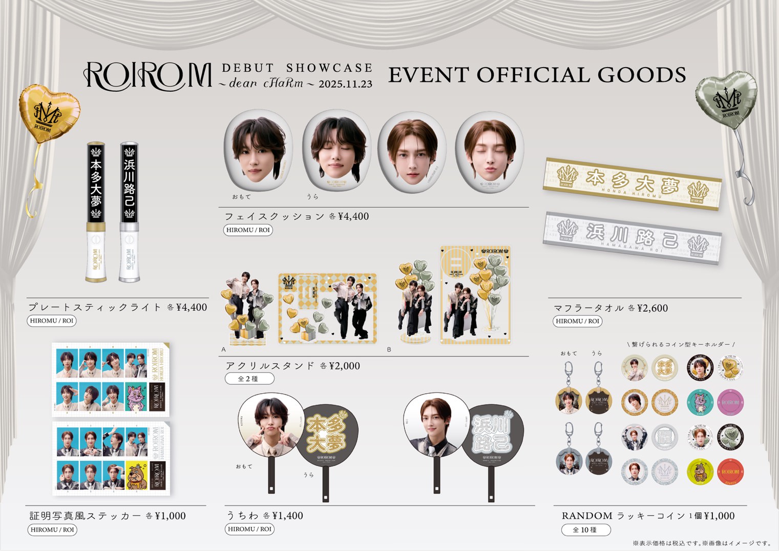 ROIROM DEBUT SHOWCASE ~dear cHaRm~ presented by BEAT AX VOL.7